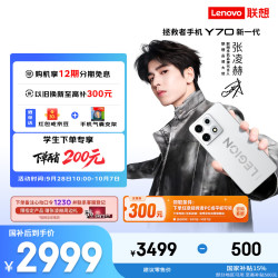 联想 2K猎速电竞屏 5G手机