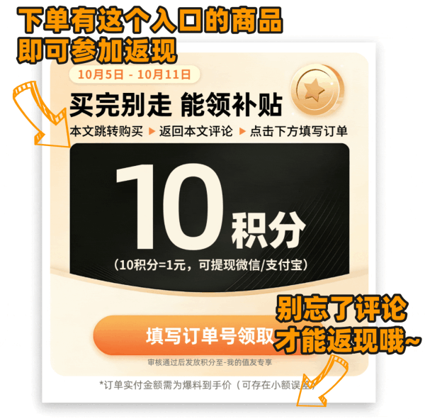 值友专享:寒露暖身周 单单种草+补