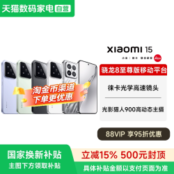 小米 MIUI/小米 Xiaomi 15 手机官方正品小米15手机官网智能游戏手机旗舰小米手机