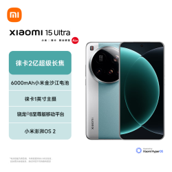 小米 15Ultra 徕卡2亿超级长焦 微风蓝 16GB+512GB 5G手机