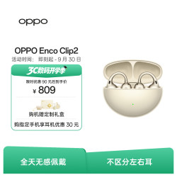 OPPO Enco Clip2 耳夹式蓝牙耳机 高光金