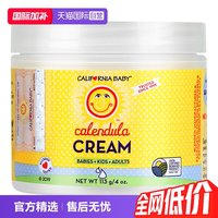 移动端：加州宝宝 保湿滋润金盏花婴儿面霜 113g