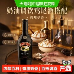 百利甜酒 力娇酒原味利口酒配制奶油调饮酒鸡尾酒 500ml