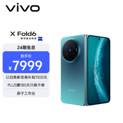vivo X Fold6 5G折叠手机 12GB+256GB 蓝洞
