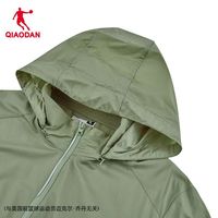 QIAODAN/乔丹 冰感防晒 梭织运动外套