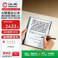 汉王 N10 Pro二代 10.3英寸 墨水屏电子书阅读器 Wi-Fi 128GB 银色