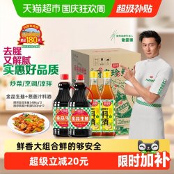 厨邦 特级酿造 料酒套装