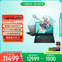 华硕 天选6 Pro 九代锐龙版 8940HX 16英寸 游戏本 日蚀灰（锐龙9 8940HX、RTX5060、16GB、1TB、2560*1600、165Hz、天选6 Pro）