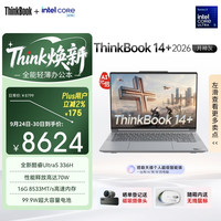 ThinkPad ThinkBook 14+ 2026 Ultra 5 336H 16GB+1TB 月夜灰 笔记本电脑