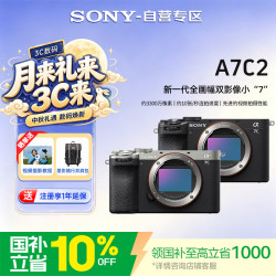 索尼 A7C2 全画幅微单相机 银色 单机身