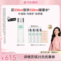 澳尔滨 健康水330ml