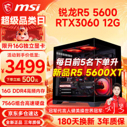 微星 十二代酷睿版 组装电脑（黑色、512GB SSD、酷睿i5-12400F、RTX 3070 8G、16GB）
