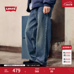 Levi's 新款复古Clean Fit578阔腿直筒牛仔裤