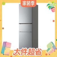 国家补贴：海尔 BCD-226WGHC3E9XM 风冷三门冰箱 226L