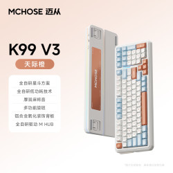 迈从 全键热插拔 机械键盘