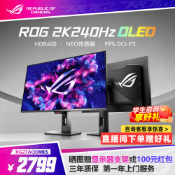 华硕 XG27AQDMES 240Hz OLED 黑色 26.5英寸 显示器