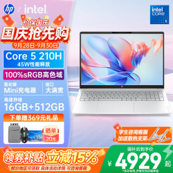 惠普 星Book16 酷睿5-210H 银色 16GB+512GB 笔记本电脑