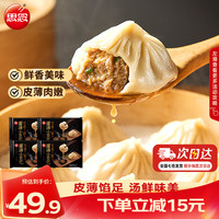思念 灌汤小笼包 4袋/72只 共1.8kg