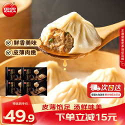 思念 灌汤小笼包 4袋/72只 共1.8kg