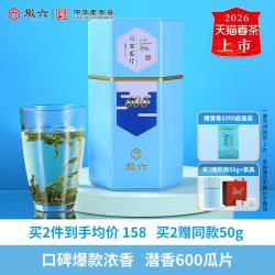 徽六 2020新茶徽六茶叶绿茶手工六安瓜片一级250g潜香600