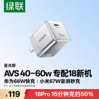 绿联 指尖湃 70W氮化镓充电器 PD快充 黑色
