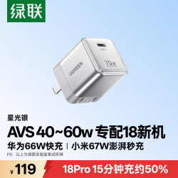 绿联 指尖湃 70W氮化镓充电器 PD快充 黑色
