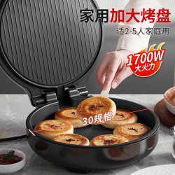 利仁 36mm加深烤盘 双面加热 电饼铛