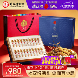 同仁堂 冬虫夏草 5根/g 4g(20根) 礼盒装