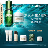 LA MER 护肤套装 (沁润修护精萃水150ml+经典精华面霜30ml)