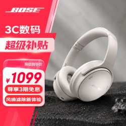 BOSE QuietComfort45 耳罩式头戴式主动降噪蓝牙耳机 雾白