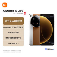 小米 15 Ultra 5G手机 16GB+512GB 金棕色