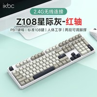 移动端：ikbc 键盘机械键盘无线C87樱桃轴有线键盘
