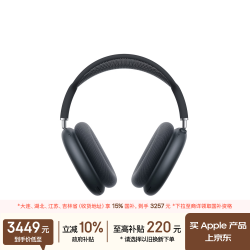 Apple AirPods Max 2 头戴式主动降噪蓝牙耳机 午夜色 Type-C