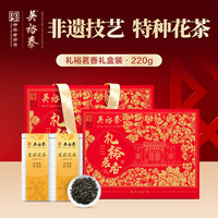 吴裕泰 茉莉花茶 礼裕茗香 220g