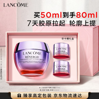 兰蔻 塑颜精雕面霜 50ml（赠45ml，到手95ml+滤镜水50ml）