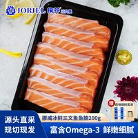 移动端：掬芥 挪威冰鲜三文鱼刺身新鲜鱼腩现切现发中段日料刺身即食生鱼片