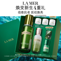 LA MER 护肤套装 (沁润修护精萃水150ml+修护精萃乳50ml)