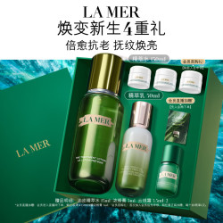 LA MER 护肤套装 (沁润修护精萃水150ml+修护精萃乳50ml)