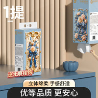 植护 1提 720张 植护气垫悬挂式抽纸