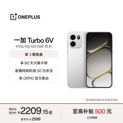 一加 Turbo 6V 5G智能手机 12GB+512GB 新星白 第四代骁龙7s