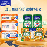 雀巢 Nestle）怡养中老年奶粉健心鱼油礼盒 800g*2罐 送礼送长辈送父母