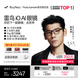 雷鸟 【赠送plus会员年卡|蒋奇明同款】iOAI眼镜智能双目显示眼镜Plus联名极夜黑充电盒款1.67配镜