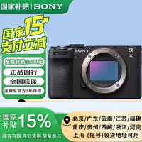 索尼 Alpha 7C II 全画幅微单相机 银色 单机身