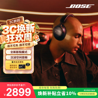 宅家玩乐：BOSE QuietComfort Ultra II 耳罩式头戴式单动圈蓝牙耳机 经典黑 Type-C