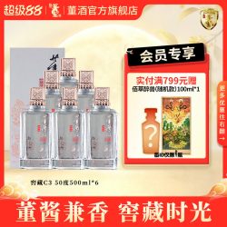 董酒 纯粮高度 董香型兼酱香型白酒  兼香型 包装 50%vol 500ml