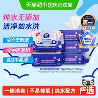 移动端、88VIP：维达 湿厕纸 家庭装80片*5包 RO纯水 多巴胺 厕纸湿巾 湿厕纸可冲散