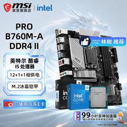 微星 Intel/英特尔 i5