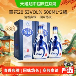 汾酒 口粮酒 清香型白酒