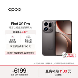 OPPO Find X9 Pro 5G手机 16GB+1TB 绒砂钛