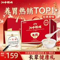 江中 猴姑 米稀 原味 900g